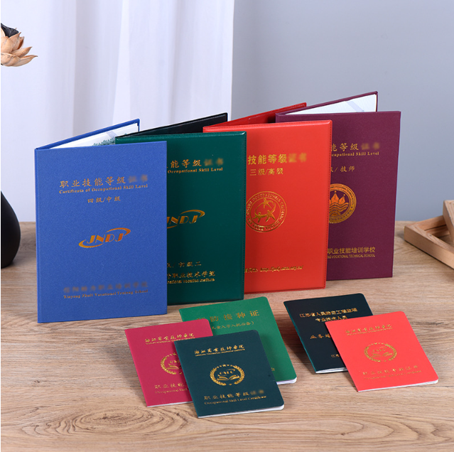职业技能等级证书定制