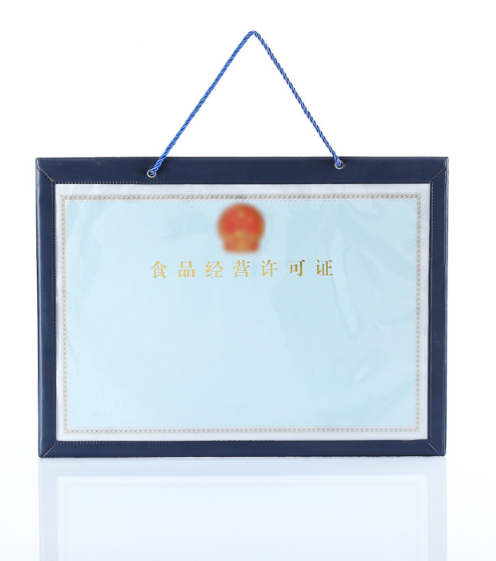 食品经营许可证