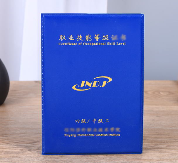 职业技能等级证书定做
