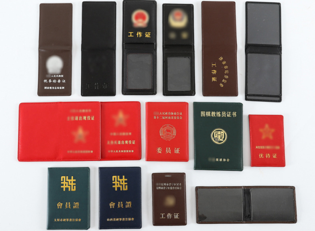 真皮pu工作证定制